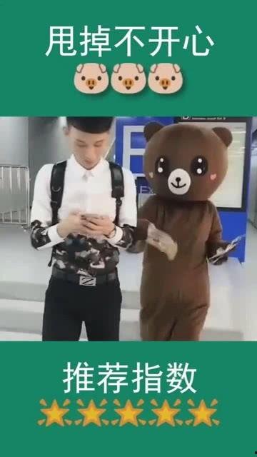 网红熊发传单图片,传单图片引关注