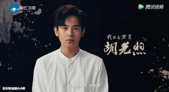 我就是演员嘉宾,实力派明星齐聚一堂，演技对决精彩纷呈