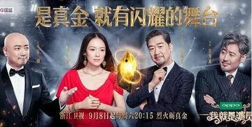 我就是演员嘉宾,实力派明星齐聚一堂，演技对决精彩纷呈
