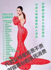 明星武义资料,星光熠熠的影视新星，魅力四射的银幕风采