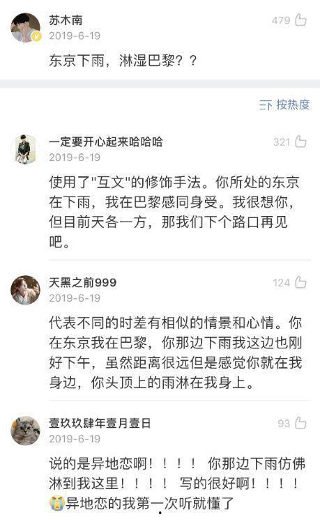 如烟歌词搞笑改编,笑料横生的音乐狂欢