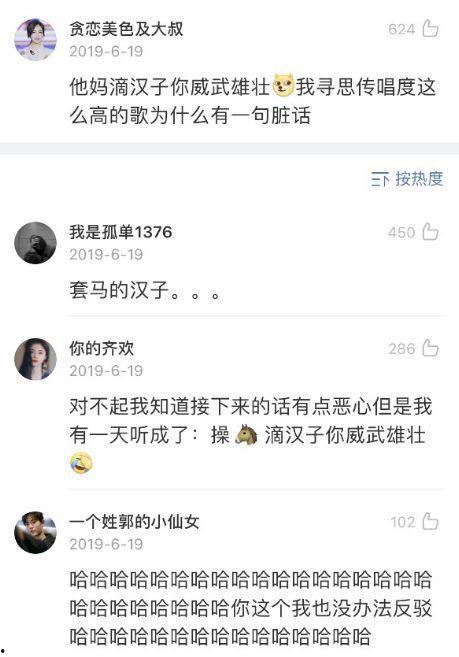 如烟歌词搞笑改编,笑料横生的音乐狂欢