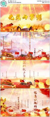 光荣与梦想音乐背景,旋律中的历史画卷