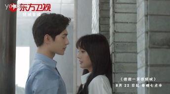 杨洋郑爽我花絮