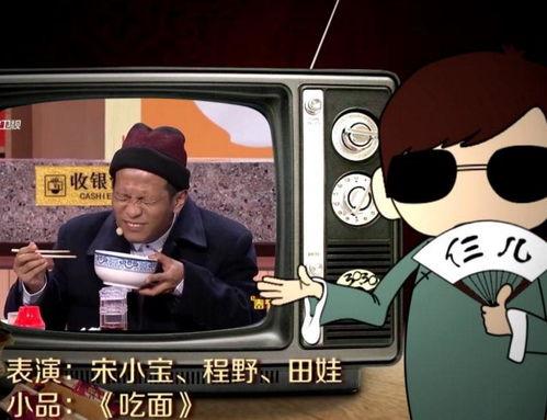 小品吃面演员楠楠图片,小品中的美食诱惑